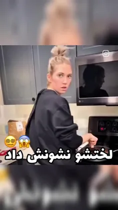 آقا دلم نیومد نزارمش کامنت بزارید درمودرش حرف بزنیم😂🔞🤌