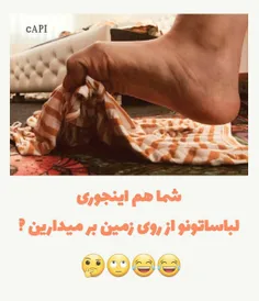 نگو نه 😂