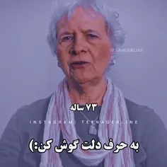 فقط ۷۳ ساله🙂