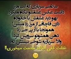 #سلامتی_سرباز😍 😍 😍