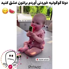 دوتا گوگولیه خوشمزه آوردم براتون😋🍉