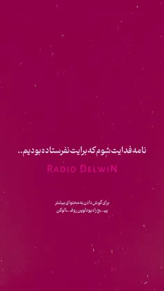 radiodelvin7423 64493975