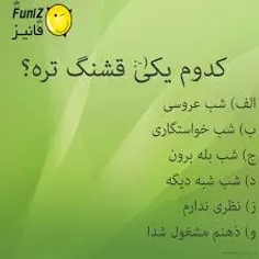 تکون بده آخه مگه خوابت میاد تکون بده،تکون بده کامنت بیاد