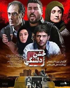 دانلود فیلم ایرانی جشن دلتنگی

