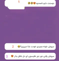 ۱:بدبختی ما اینکه ناشناس فقط دوستمون دارن😂😂😂😂در واقعیت پش