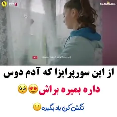 عشق‌