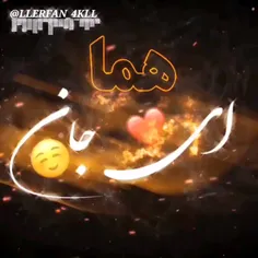 #هما