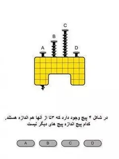 جوابشو کسی میدونه؟