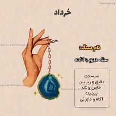 سنگ متولدین هر ماه💎1خرداد