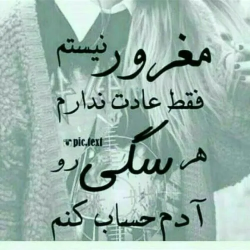 عکس نوشته maryaatshdar 23100686 - عکس ویسگون