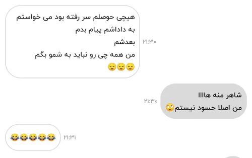 میخواد حرس منو داره هاا😑😑