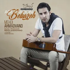 http://www.omusic.ir/mehdi-ahmadvand-new-track-age-baroon