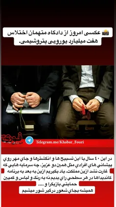 حقیقت تلخ