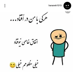 منو میگه😄 😜