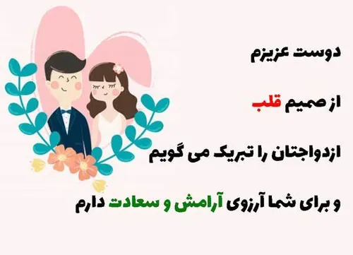 رفیق گلم پیوندت مبارک💖💋