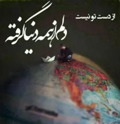 نفـــــریڹ بہ جهانی