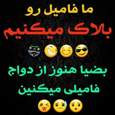 نکن عزیزم نکن 😡  😅  😅 