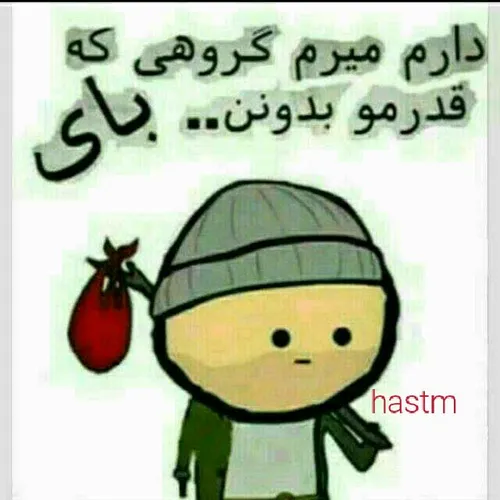 دوستان گروه نه قدرمو میدونه