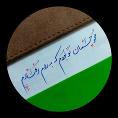 محو چشمان تو بودم که ......