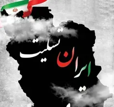 #کرمان_تسلیت