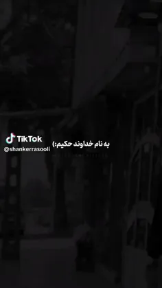 همیشه ما تکیم😂👌💔