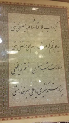 دست به علی یارم