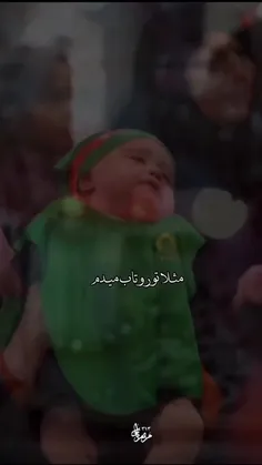 السلام‌ علیک یا باب حوائج 💚