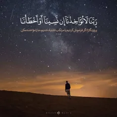 بسم الله الرحمن الرحیم ...بقره ۲۸۶