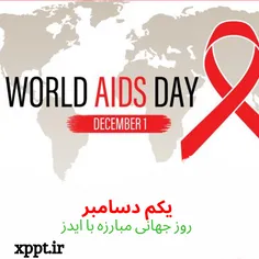 روز جهانی مبارزه با ایدز