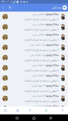 chat with Rana 💕
