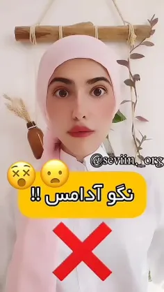 نگو... 🙄😂