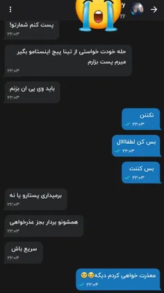 خیلی بدجنسهههه😭😭