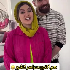 خداحافظی ایرانیا😂