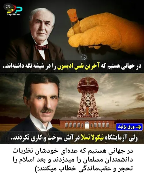 حقایق جالب