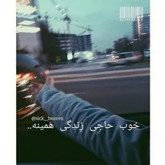 حاجــی دوروزهــــ....