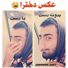 حلا ملوم شد دخدرا چرا ایطو عکسـ مگیرن😐 😂 😝