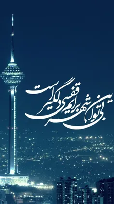 بِزَنَد شنبه بیایی و