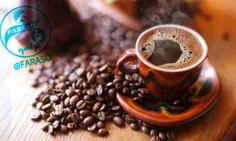 کسانی که به طور منظم قهوه می نوشند کمتر در خطر مرگ قرار د