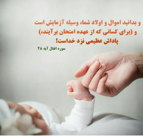 جزء۹قرآن سوره انفال آیه گرافی