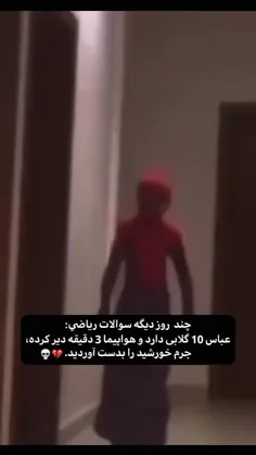 شنبه امتخان ریاضی داریم فاخخخخخ به این زندگی😶😶