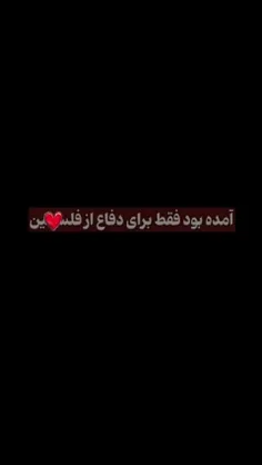اگر در مسیر درست هستی ، از هیچ چیزی نترس ، حتی اگر تنها ب