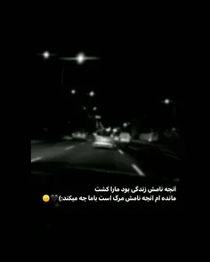 مانده ام💔🖤