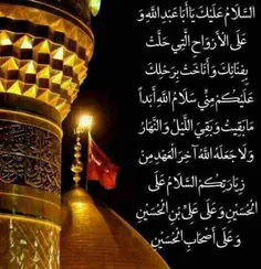 🌹 السلام علیک یااباعبدالله الحسین (ع)🌹