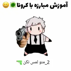 اموزش پروتوکل های بهداشتی را با اتسوشی تجربع کنید:') 