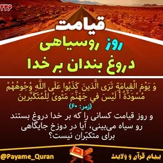 #قران #قرآن #قرآن_کریم #قران_کریم #القرآن #القران_الکریم 