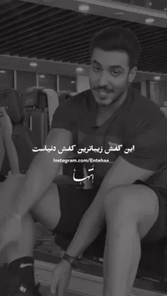 واقعا حرفاش عالی بود 👍🏼🙃