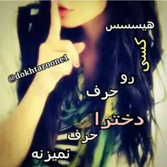 قابل توجه پسرا