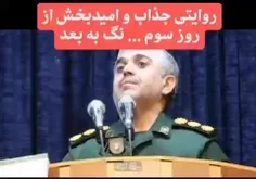 روایت جذاب از جنگ ۱۲ روزه