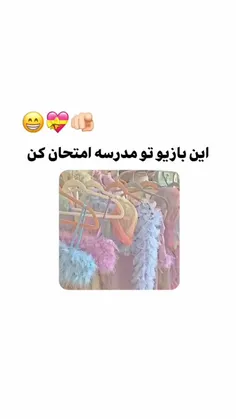 این بازیو تو مدرسه امتحان کن 🥴