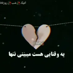 کاش دلتنگی رو می شد با سیلِ گریه شُست :)💔🥀